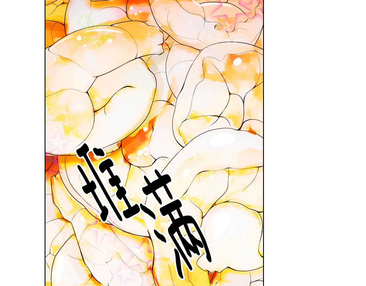 《名花无草——《名花有草》续篇》第二季 第29话 就是不放心你！ 第25页
