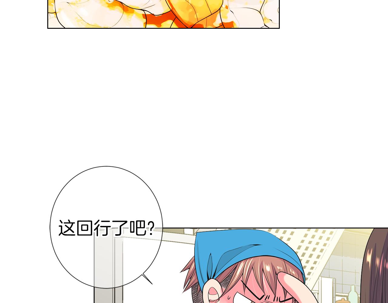 《名花无草——《名花有草》续篇》第二季 第29话 就是不放心你！ 第26页