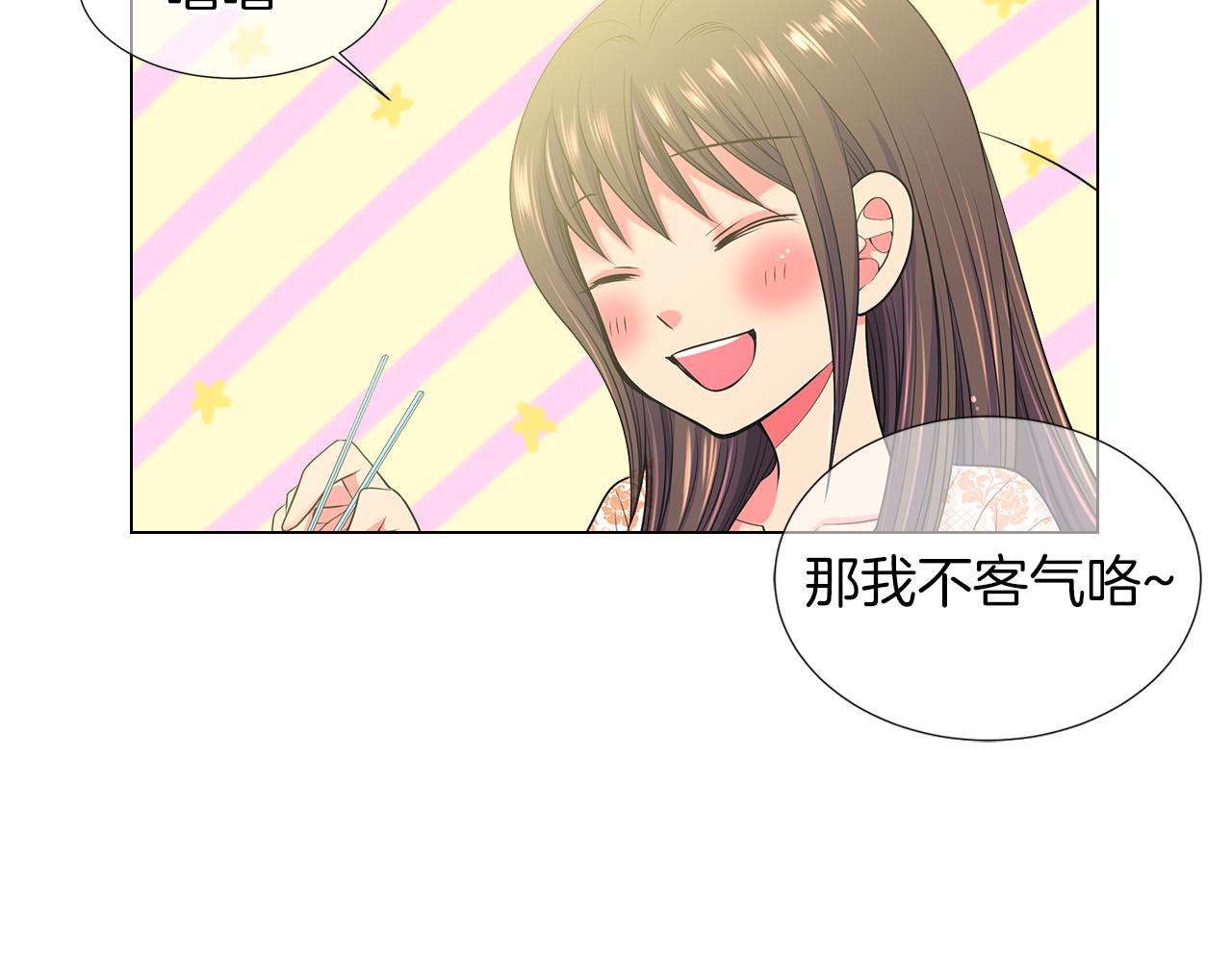 《名花无草——《名花有草》续篇》第二季 第29话 就是不放心你！ 第28页