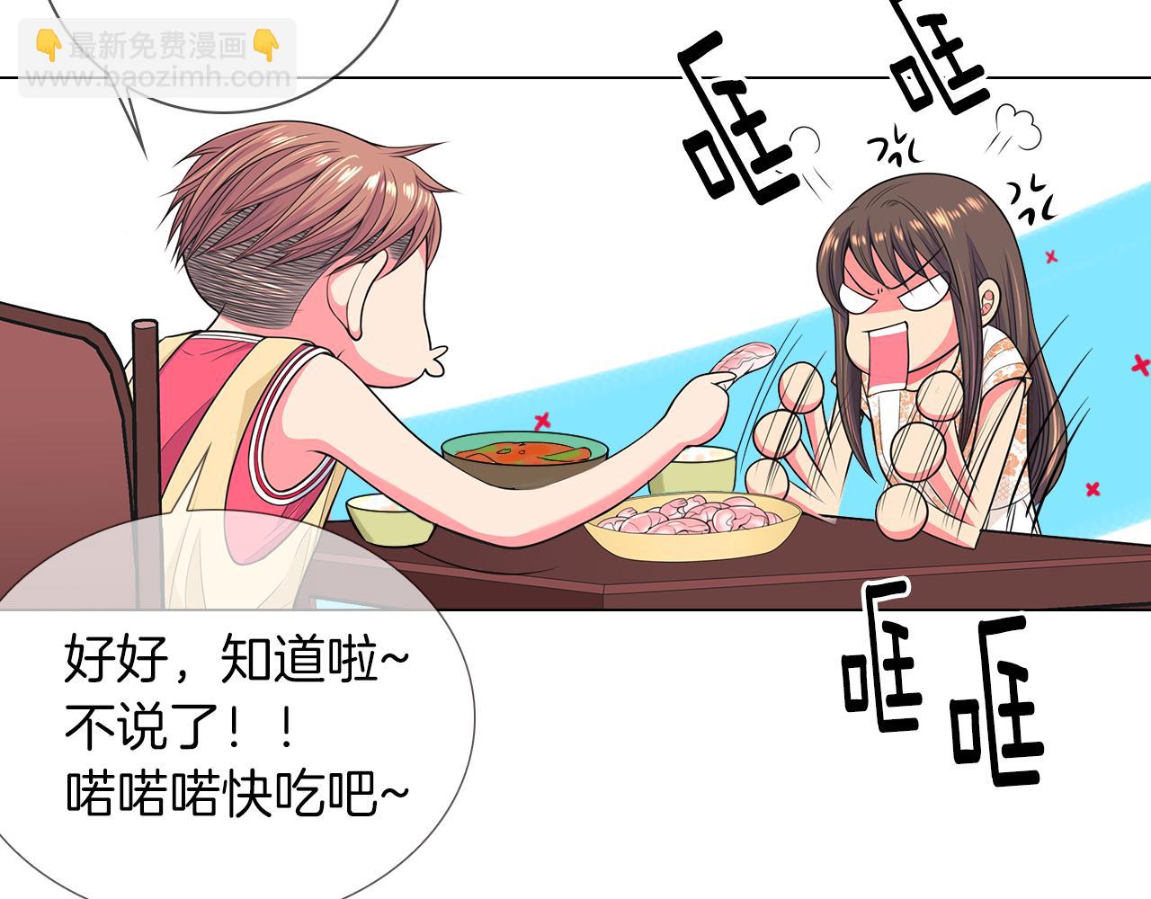 《名花无草——《名花有草》续篇》第二季 第29话 就是不放心你！ 第35页
