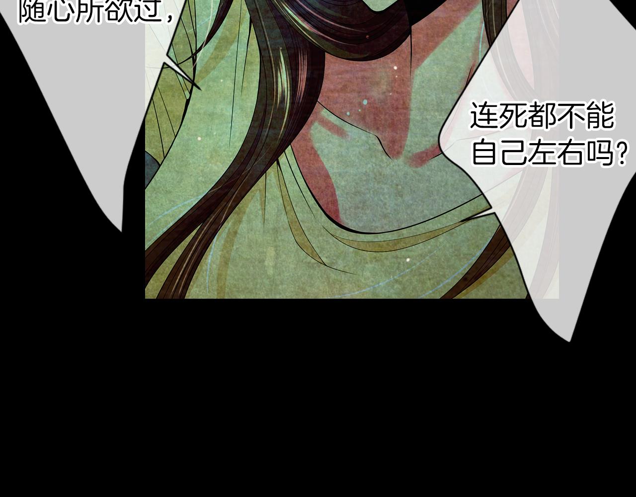 《名花无草——《名花有草》续篇》第二季 第29话 就是不放心你！ 第43页