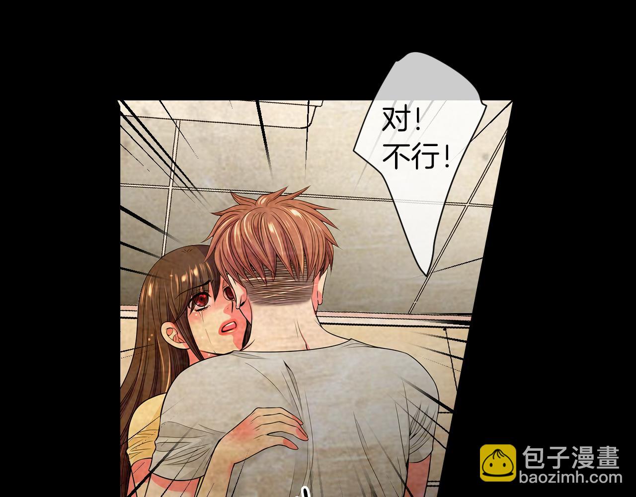 《名花无草——《名花有草》续篇》第二季 第29话 就是不放心你！ 第46页