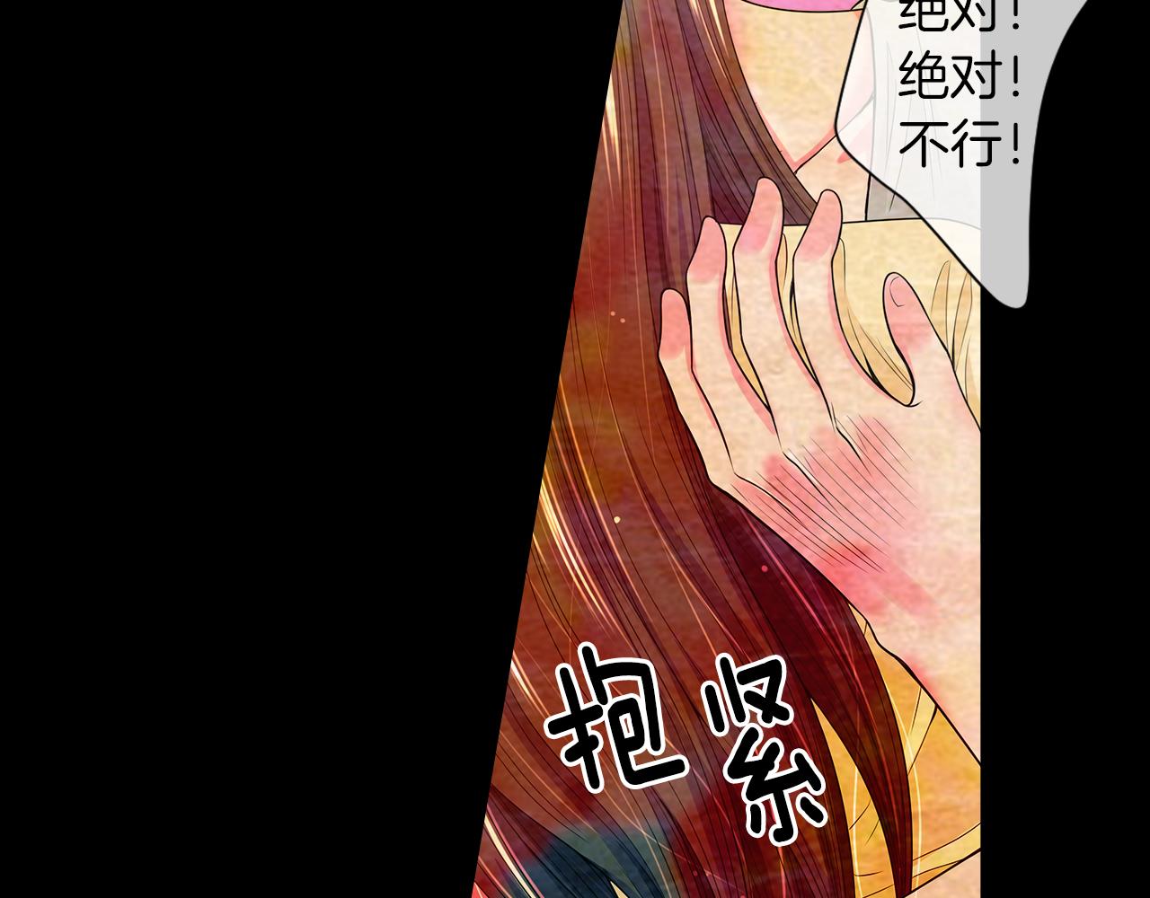 《名花无草——《名花有草》续篇》第二季 第29话 就是不放心你！ 第48页