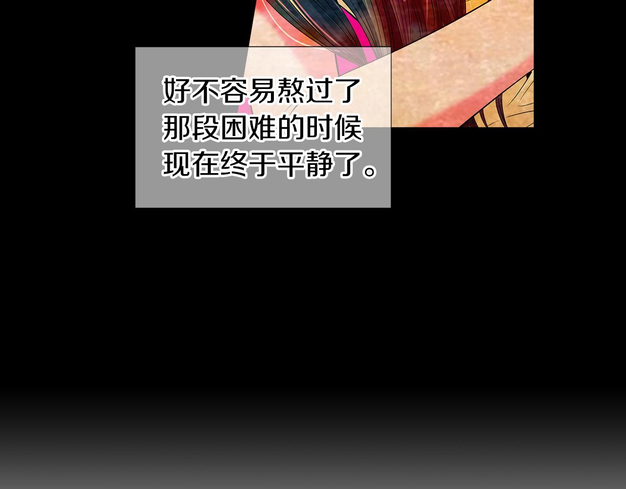 《名花无草——《名花有草》续篇》第二季 第29话 就是不放心你！ 第49页