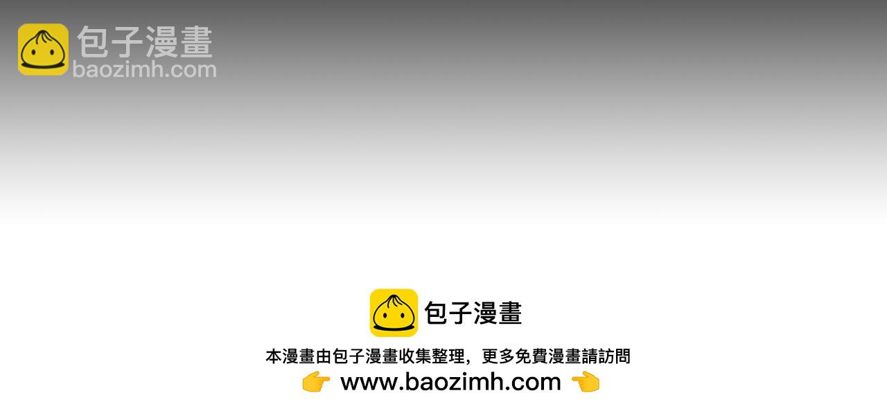 《名花无草——《名花有草》续篇》第二季 第29话 就是不放心你！ 第50页