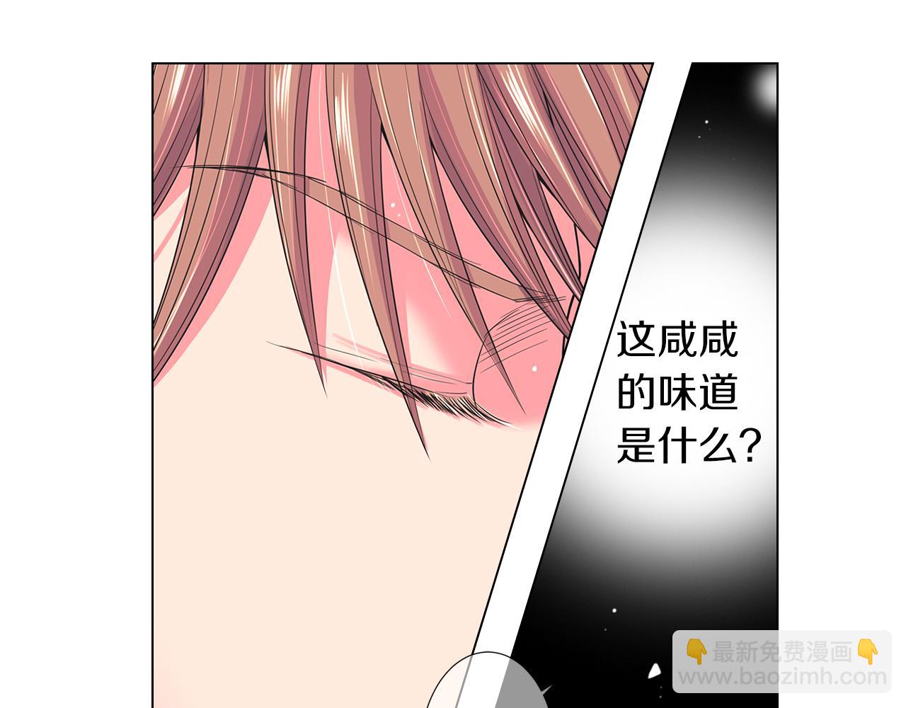 《名花无草——《名花有草》续篇》第二季 第29话 就是不放心你！ 第6页