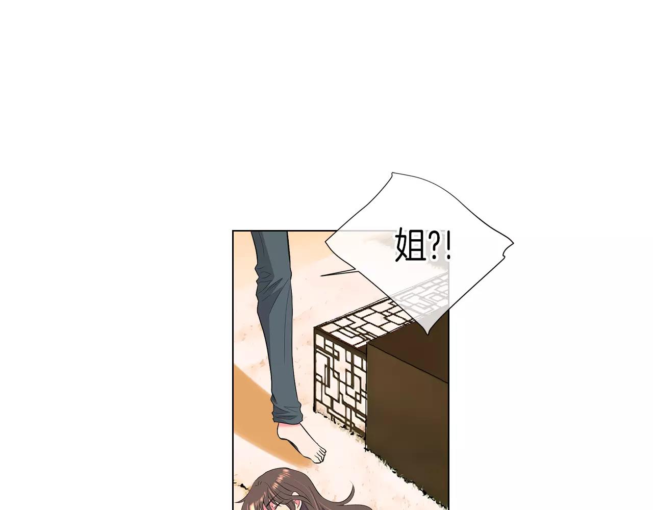 《名花无草——《名花有草》续篇》第二季 第28话 守护着你！ 第12页