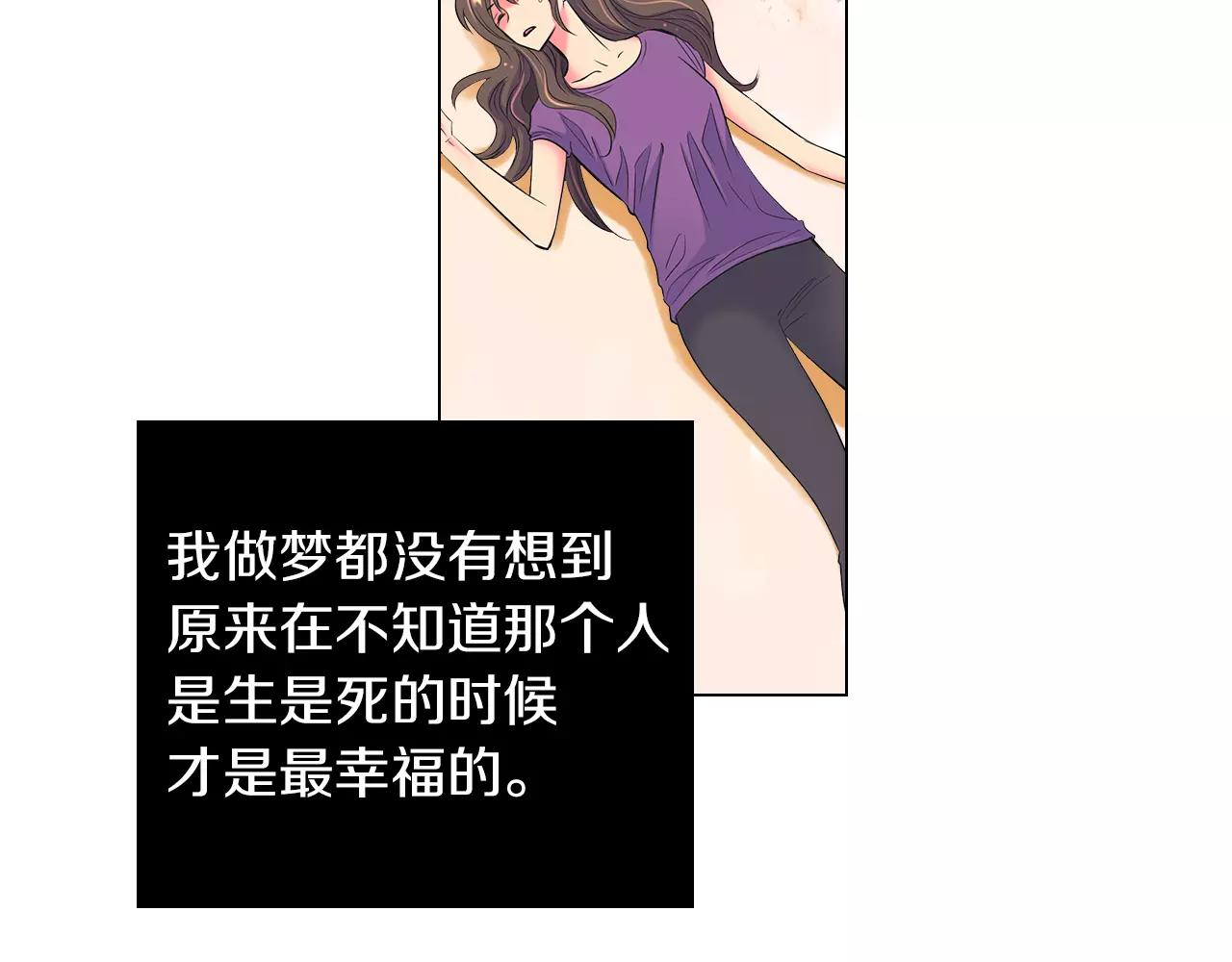 《名花无草——《名花有草》续篇》第二季 第28话 守护着你！ 第13页