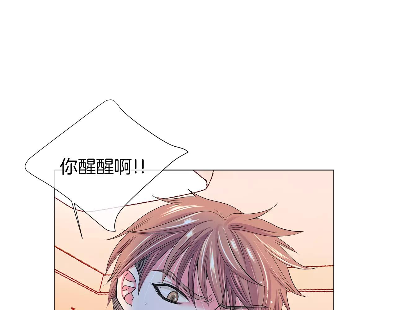 《名花无草——《名花有草》续篇》第二季 第28话 守护着你！ 第14页