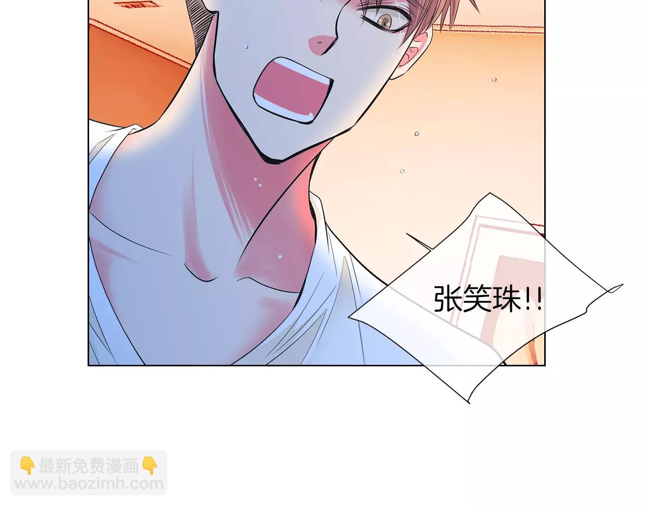 《名花无草——《名花有草》续篇》第二季 第28话 守护着你！ 第15页