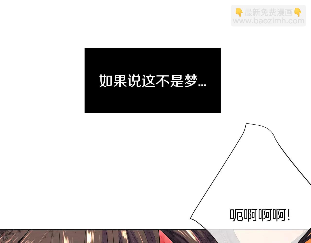《名花无草——《名花有草》续篇》第二季 第28话 守护着你！ 第18页