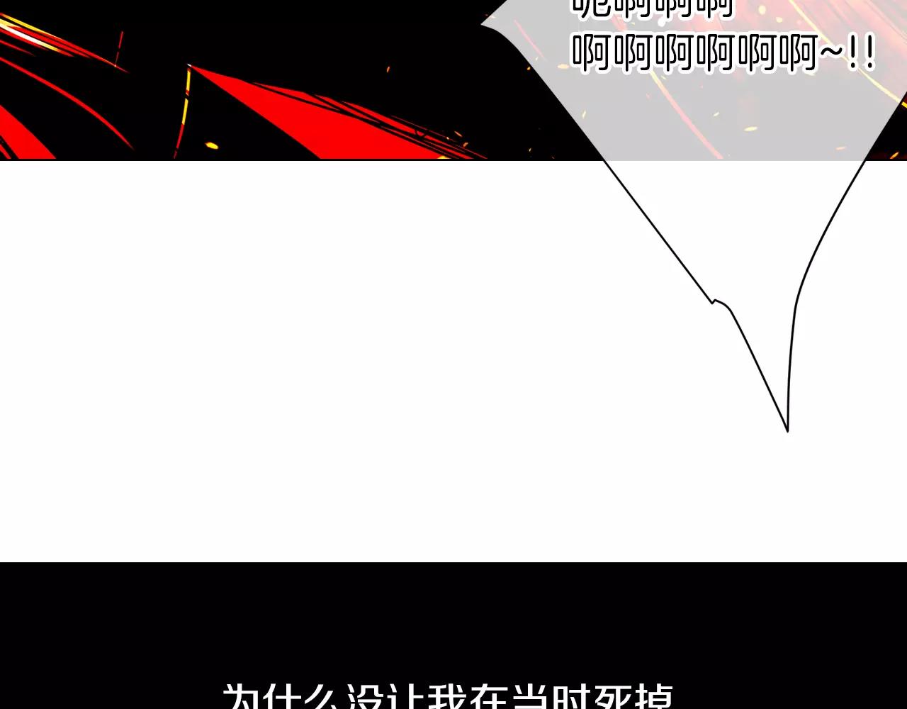 《名花无草——《名花有草》续篇》第二季 第28话 守护着你！ 第23页
