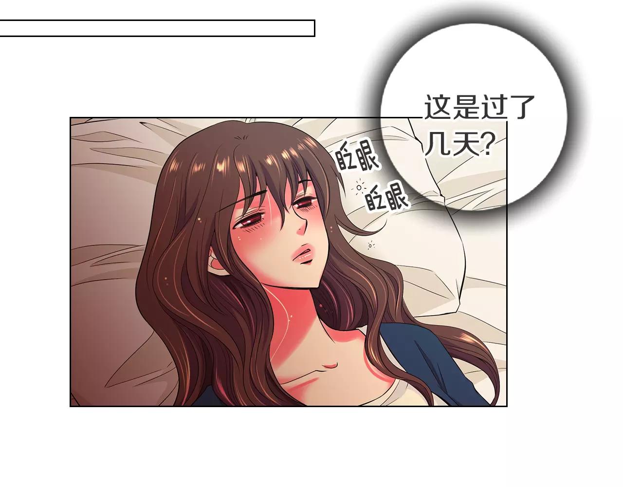《名花无草——《名花有草》续篇》第二季 第28话 守护着你！ 第25页