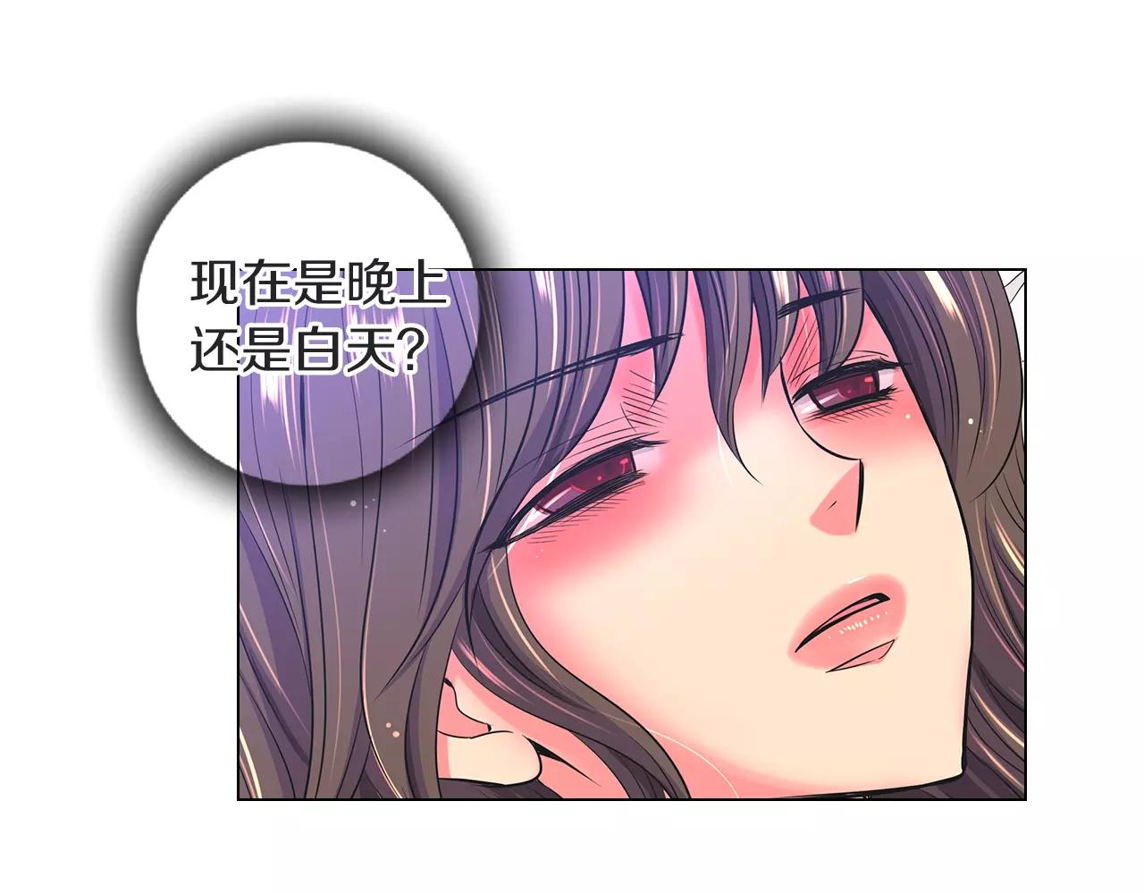 《名花无草——《名花有草》续篇》第二季 第28话 守护着你！ 第26页
