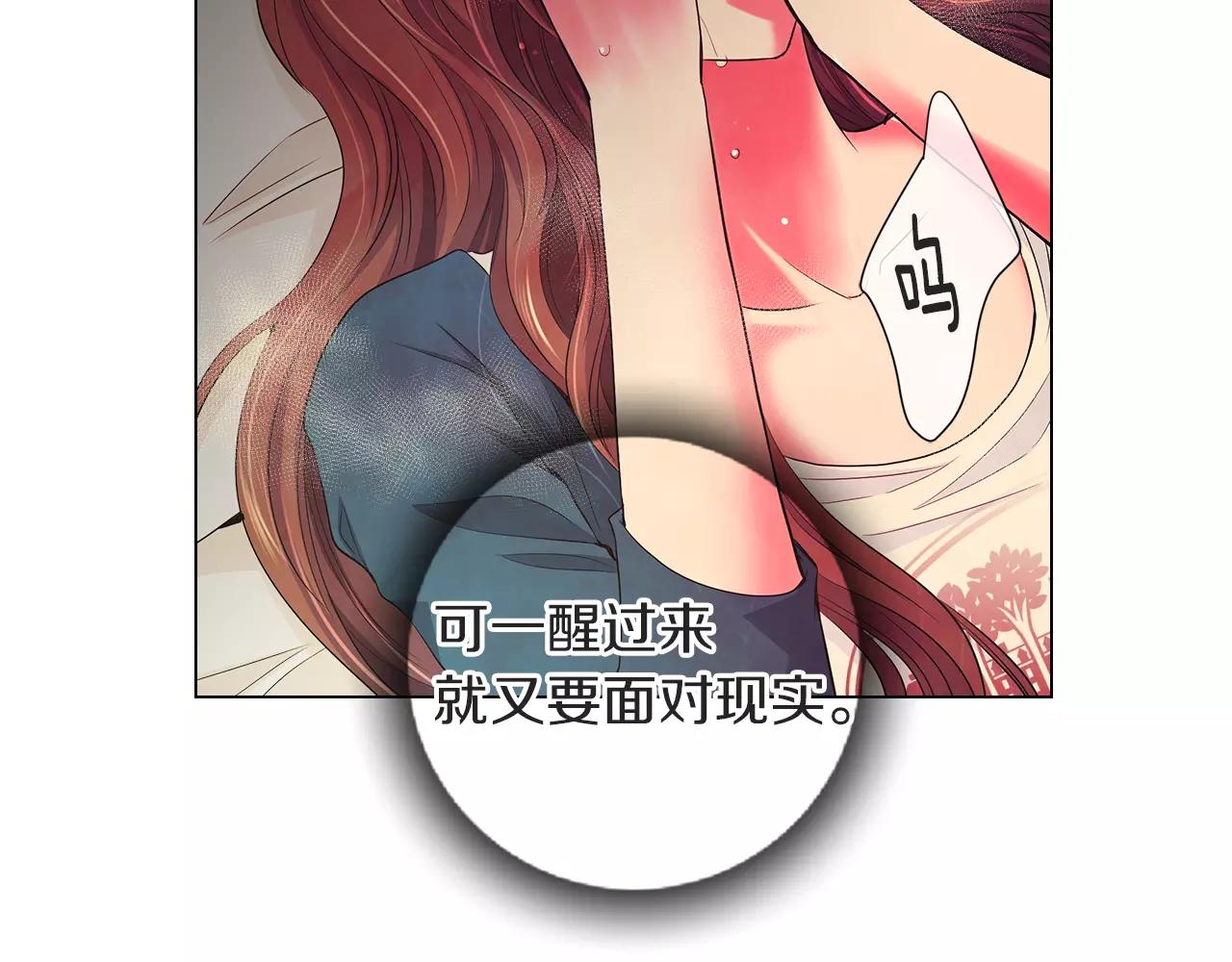 《名花无草——《名花有草》续篇》第二季 第28话 守护着你！ 第28页