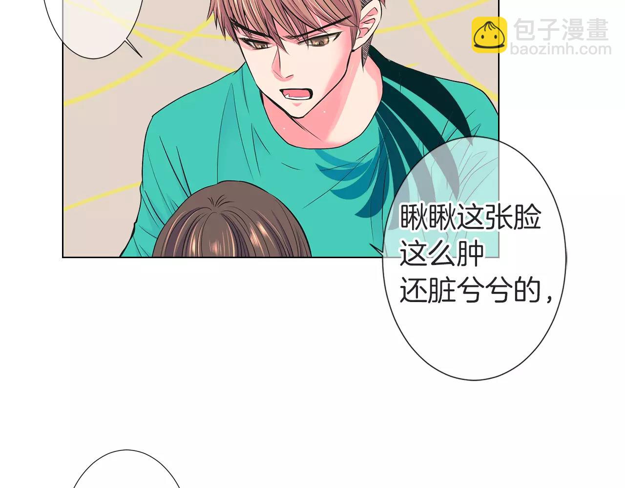 《名花无草——《名花有草》续篇》第二季 第28话 守护着你！ 第35页