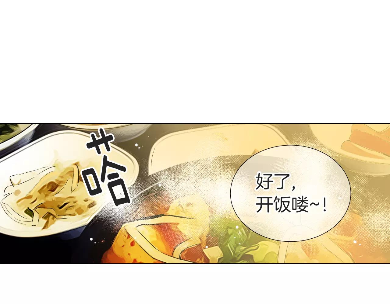 《名花无草——《名花有草》续篇》第二季 第28话 守护着你！ 第40页