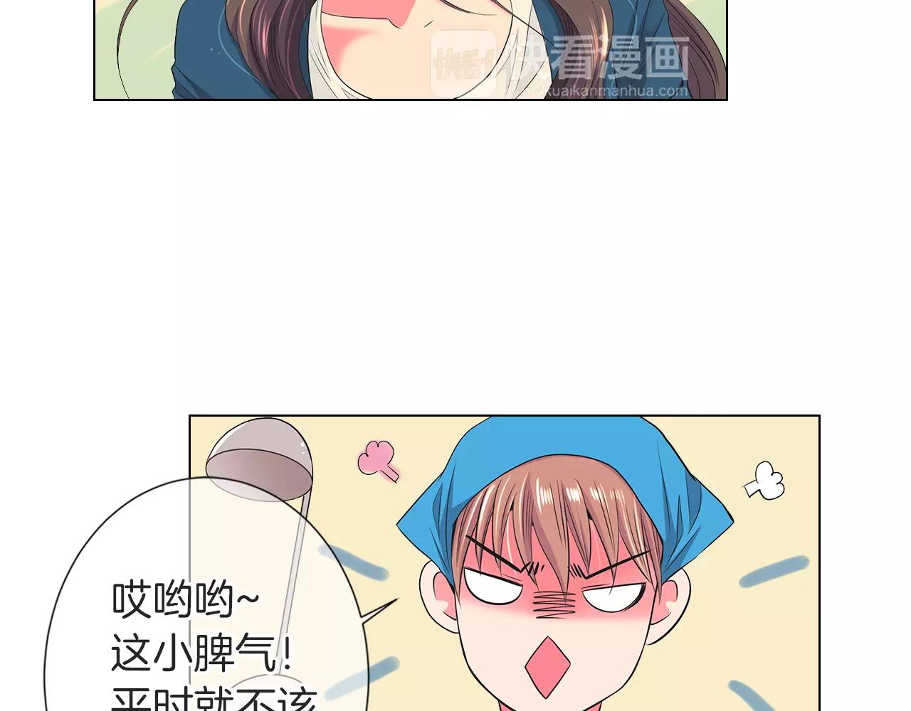 《名花无草——《名花有草》续篇》第二季 第28话 守护着你！ 第42页