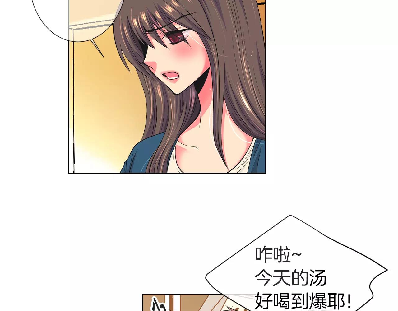 《名花无草——《名花有草》续篇》第二季 第28话 守护着你！ 第44页