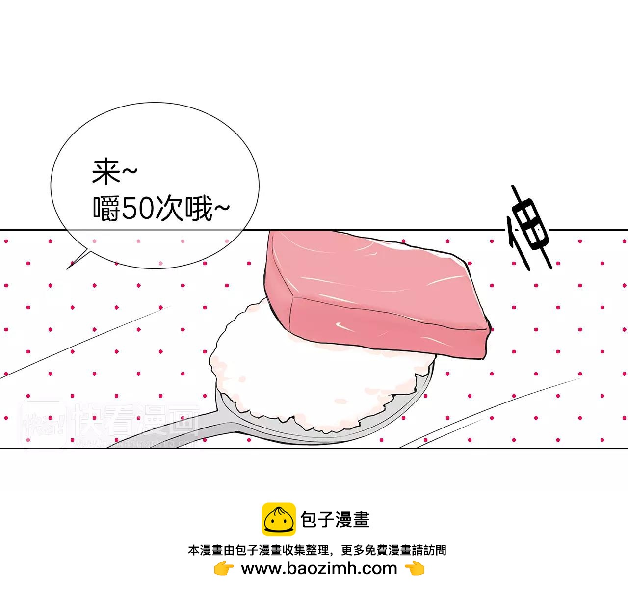 《名花无草——《名花有草》续篇》第二季 第28话 守护着你！ 第50页