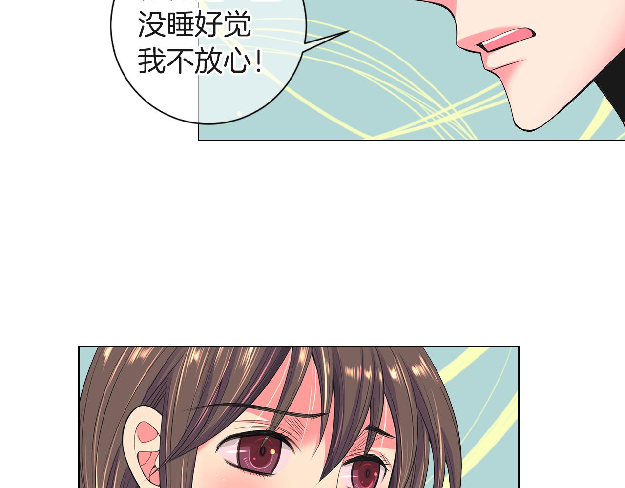 《名花无草——《名花有草》续篇》第二季 第27话 不能接受的真相 第10页