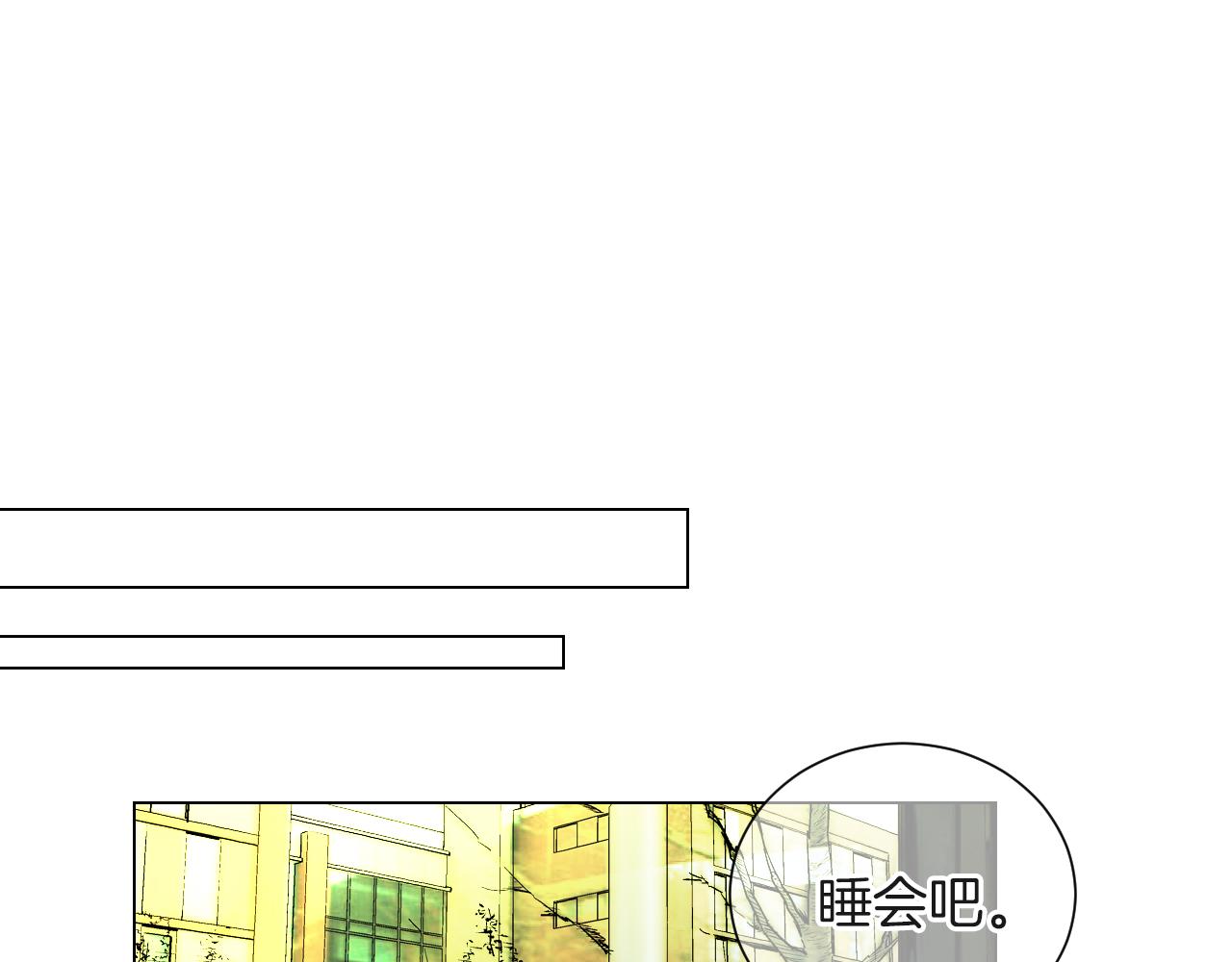 《名花无草——《名花有草》续篇》第二季 第27话 不能接受的真相 第12页