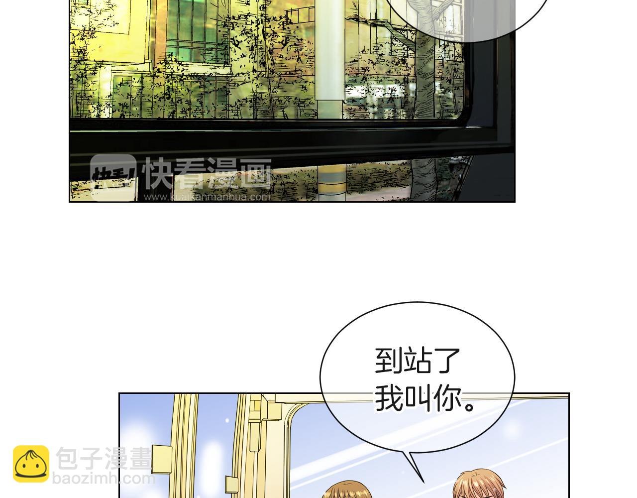 《名花无草——《名花有草》续篇》第二季 第27话 不能接受的真相 第13页