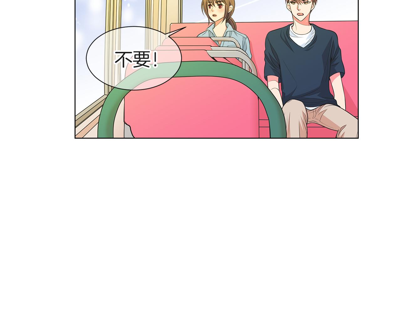 《名花无草——《名花有草》续篇》第二季 第27话 不能接受的真相 第14页