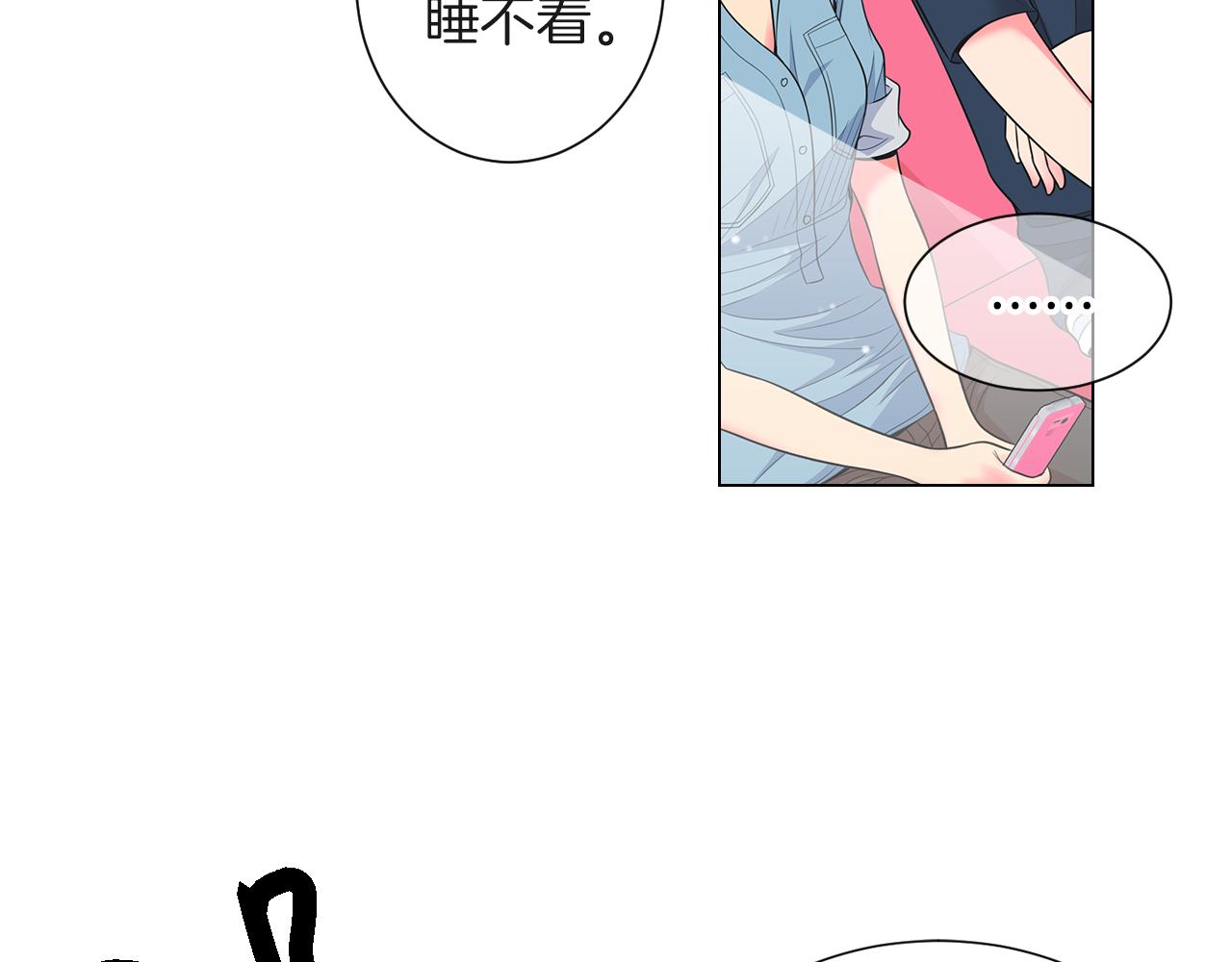 《名花无草——《名花有草》续篇》第二季 第27话 不能接受的真相 第16页