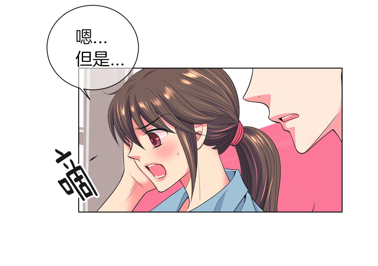 《名花无草——《名花有草》续篇》第二季 第27话 不能接受的真相 第20页