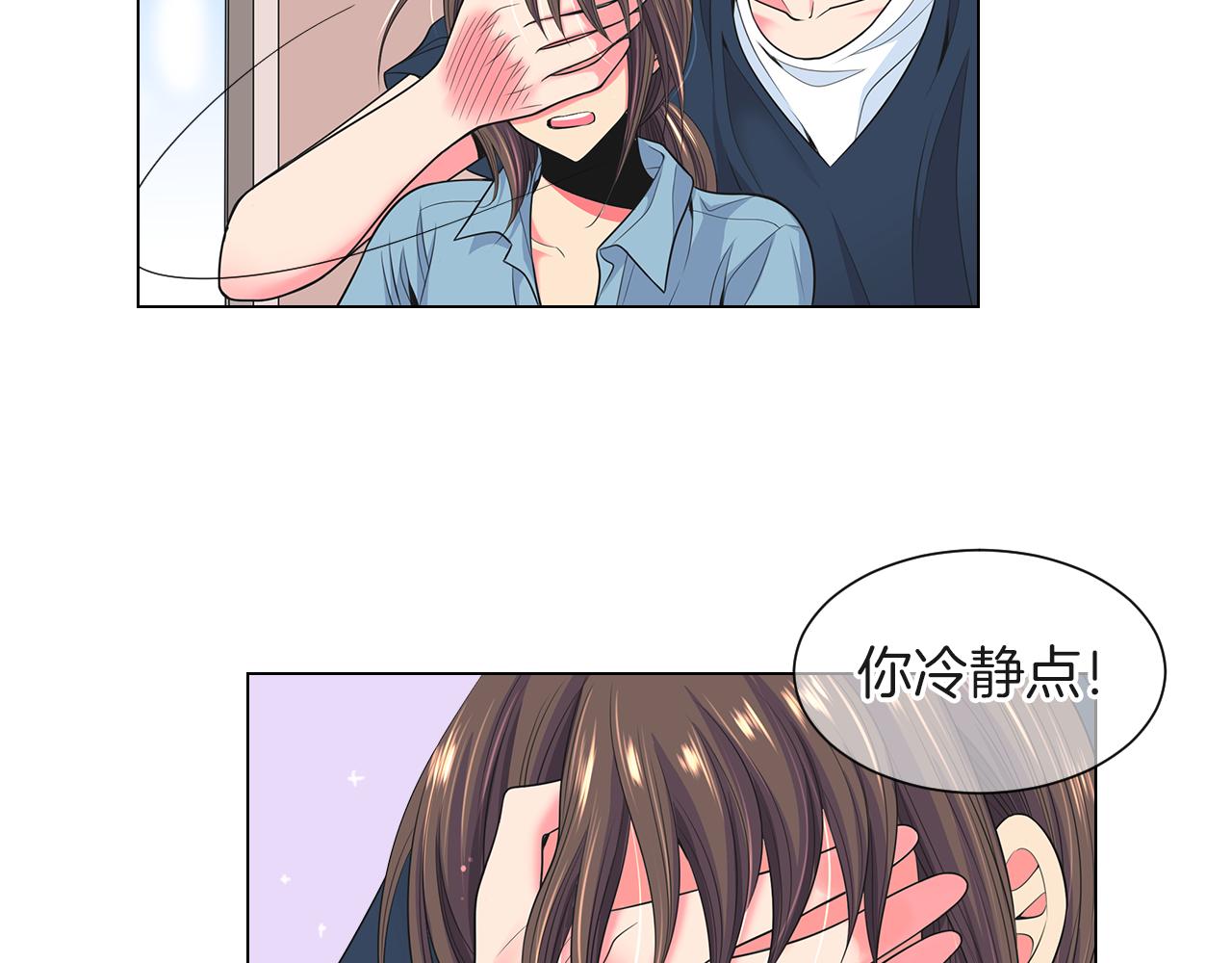 《名花无草——《名花有草》续篇》第二季 第27话 不能接受的真相 第24页