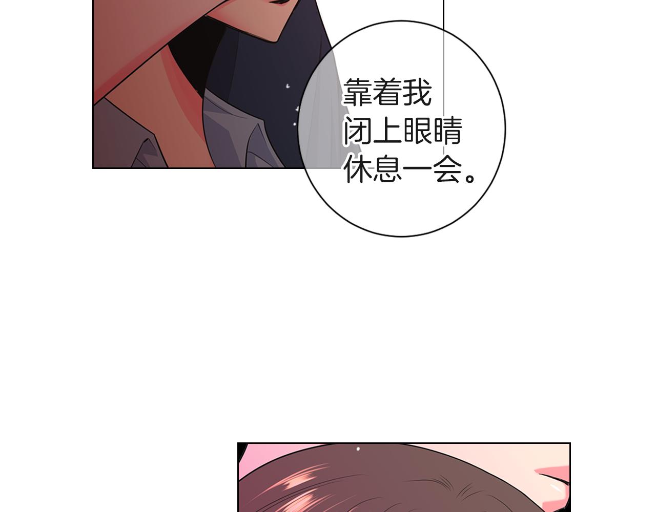 《名花无草——《名花有草》续篇》第二季 第27话 不能接受的真相 第27页