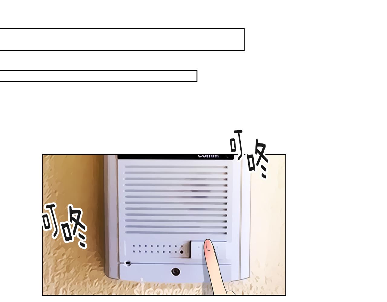 《名花无草——《名花有草》续篇》第二季 第27话 不能接受的真相 第35页