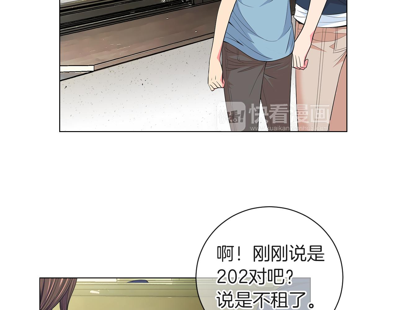 《名花无草——《名花有草》续篇》第二季 第27话 不能接受的真相 第40页