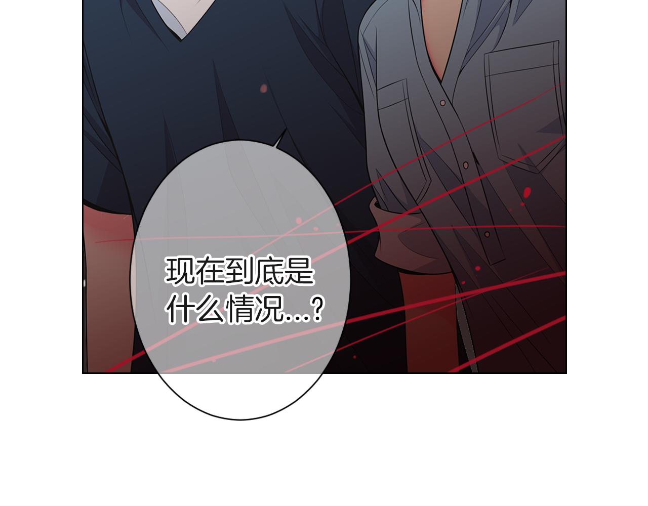 《名花无草——《名花有草》续篇》第二季 第27话 不能接受的真相 第44页