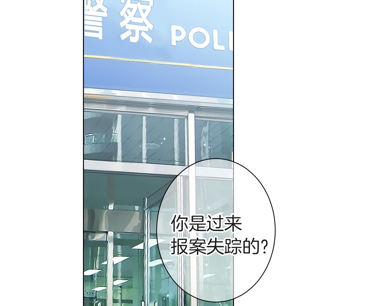 《名花无草——《名花有草》续篇》第二季 第27话 不能接受的真相 第46页