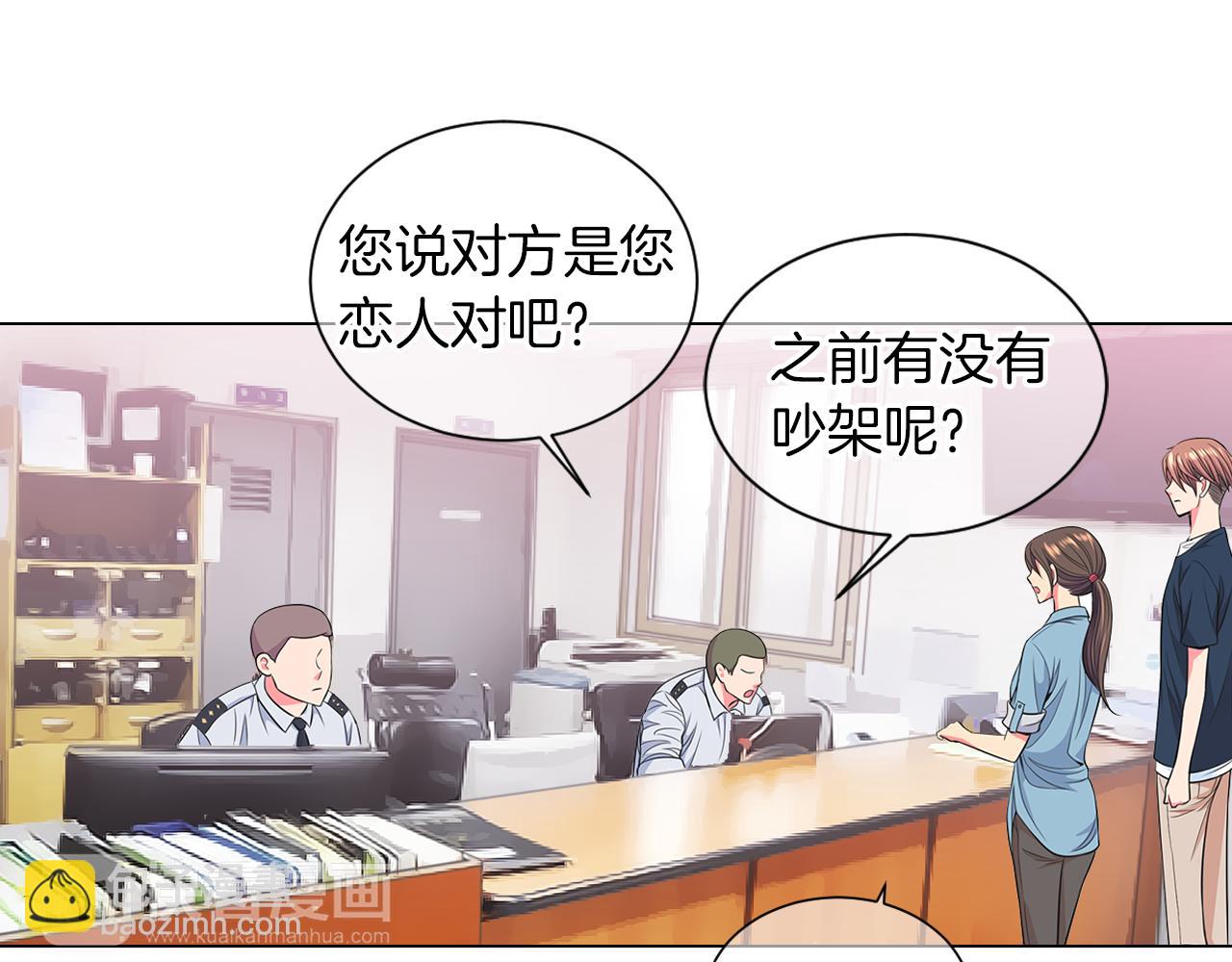 《名花无草——《名花有草》续篇》第二季 第27话 不能接受的真相 第48页