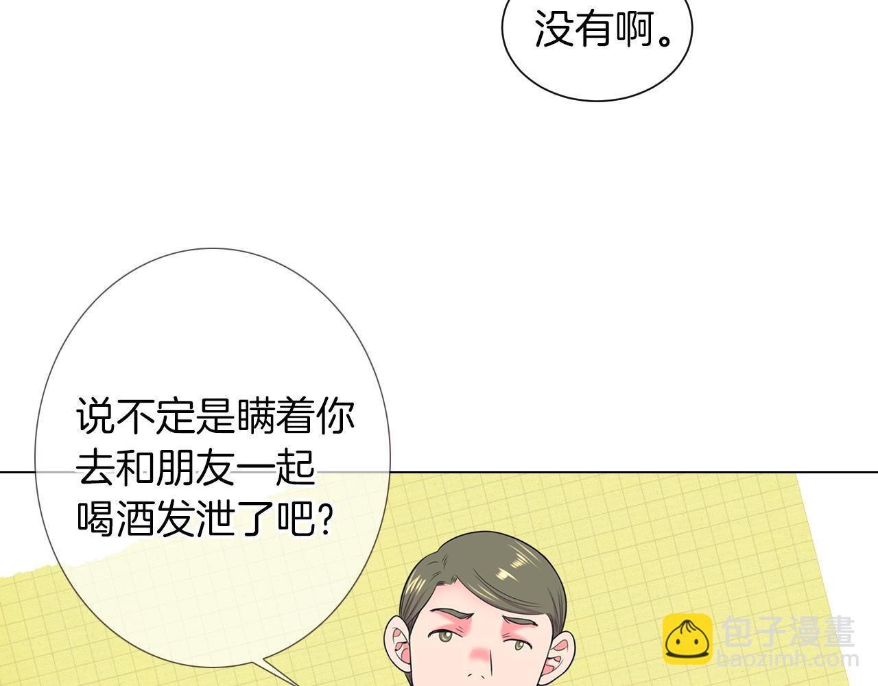 《名花无草——《名花有草》续篇》第二季 第27话 不能接受的真相 第49页