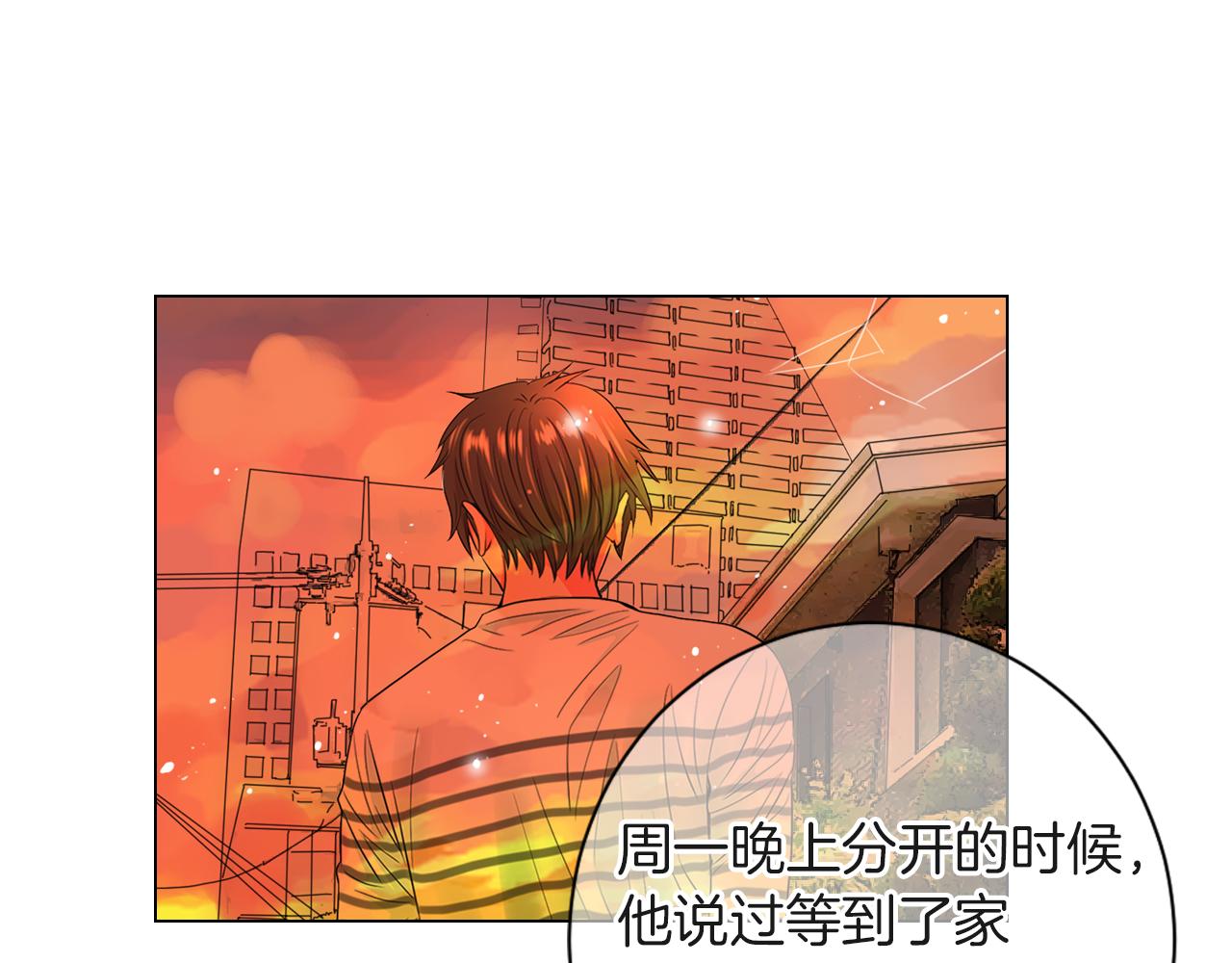 《名花无草——《名花有草》续篇》第二季 第27话 不能接受的真相 第5页