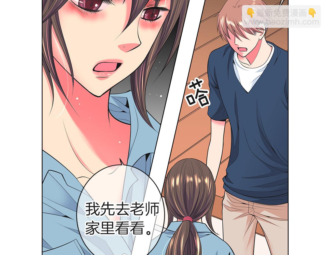 《名花无草——《名花有草》续篇》第二季 第27话 不能接受的真相 第7页