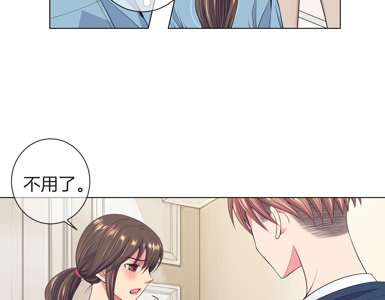 《名花无草——《名花有草》续篇》第二季 第27话 不能接受的真相 第8页