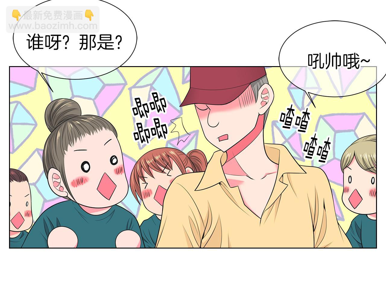 《名花无草——《名花有草》续篇》第二季 第33话 我喜欢你！ 第10页