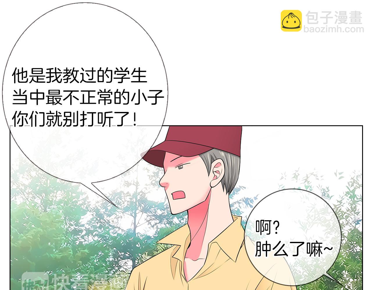 《名花无草——《名花有草》续篇》第二季 第33话 我喜欢你！ 第12页
