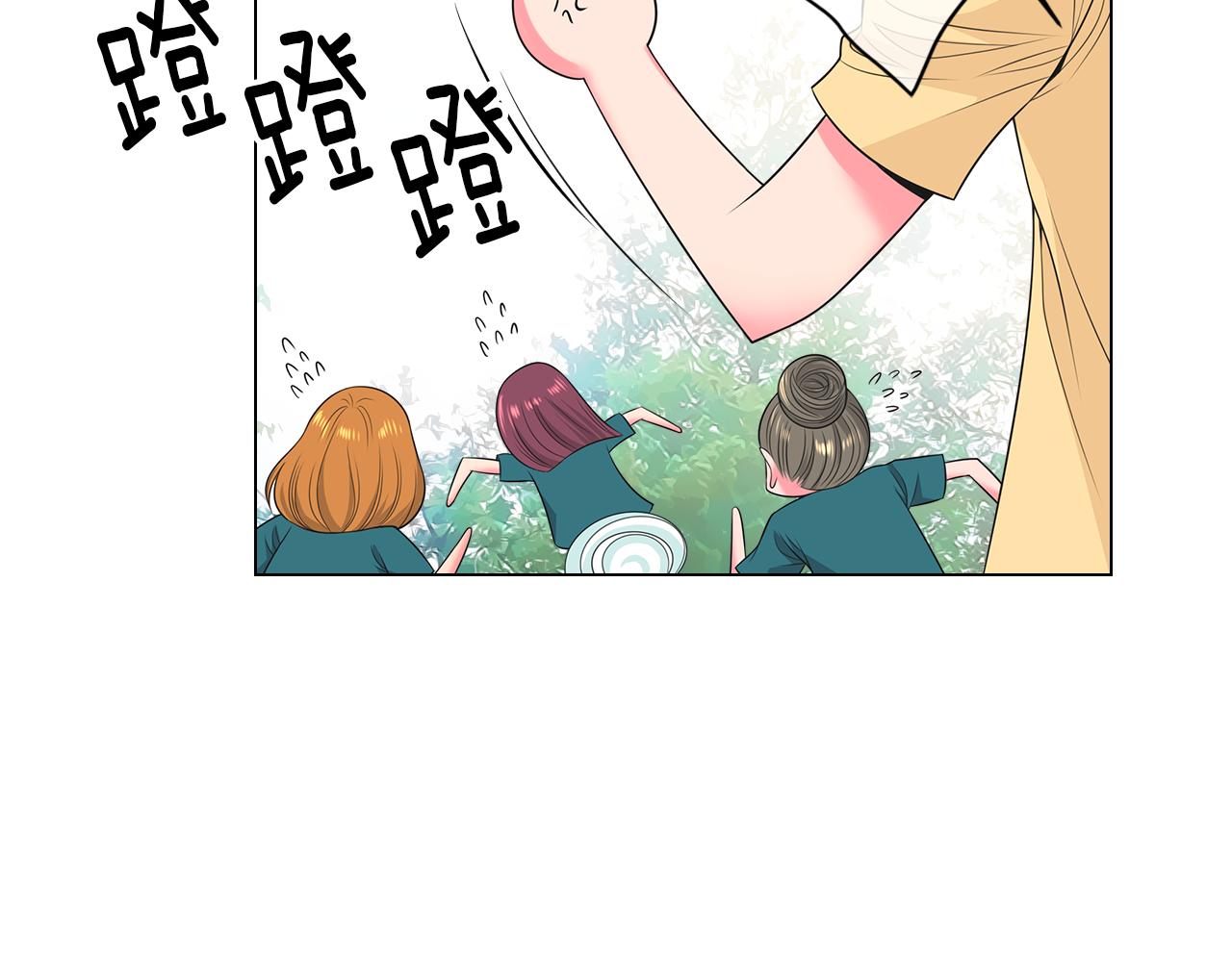 《名花无草——《名花有草》续篇》第二季 第33话 我喜欢你！ 第15页