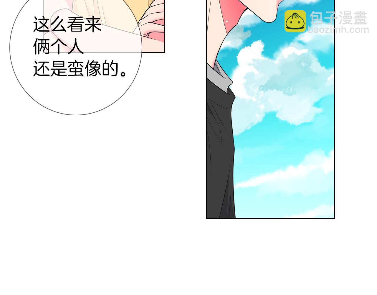 《名花无草——《名花有草》续篇》第二季 第33话 我喜欢你！ 第17页