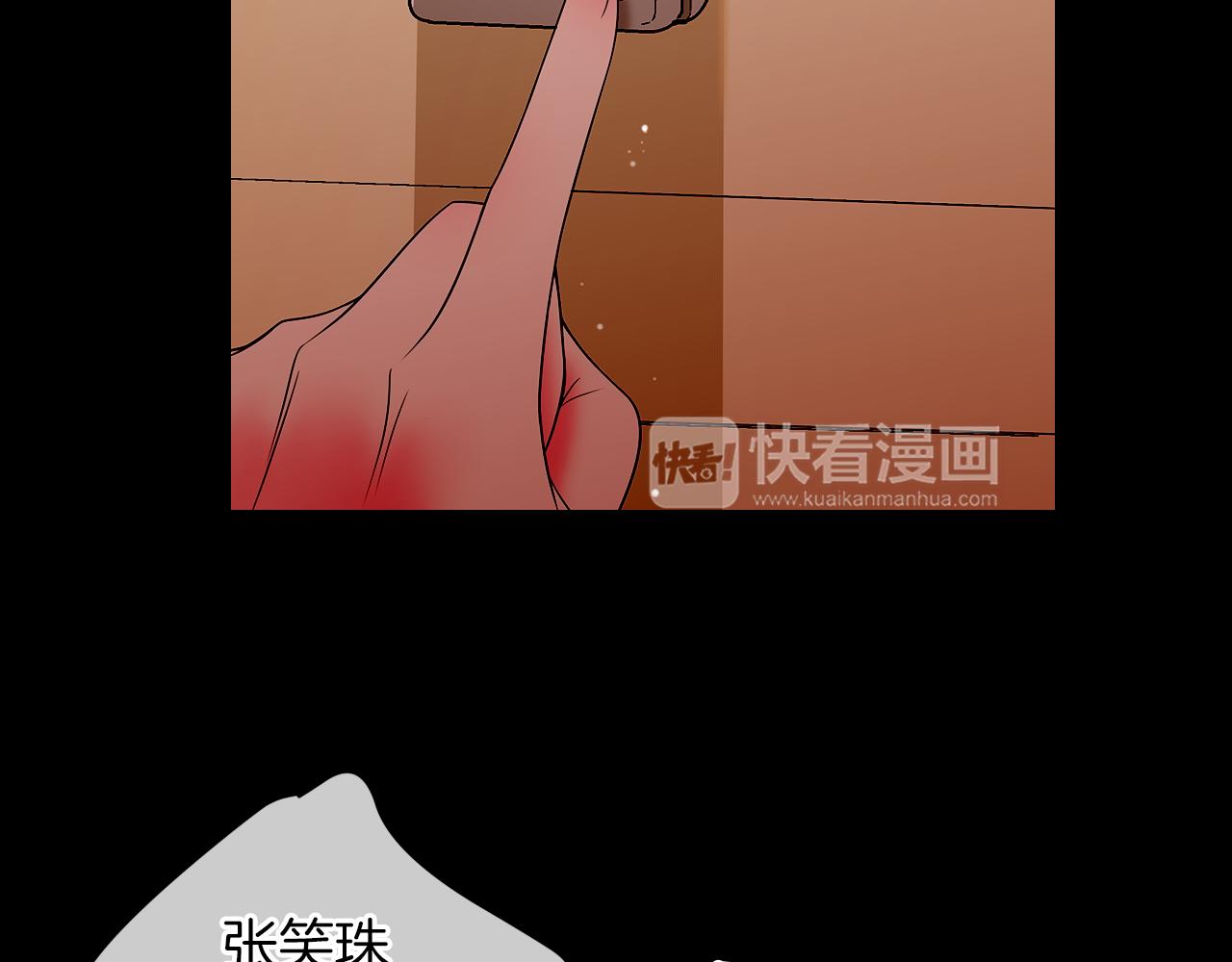《名花无草——《名花有草》续篇》第二季 第33话 我喜欢你！ 第22页