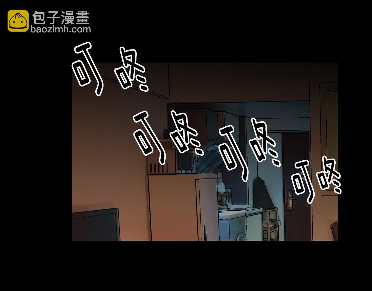 《名花无草——《名花有草》续篇》第二季 第33话 我喜欢你！ 第24页