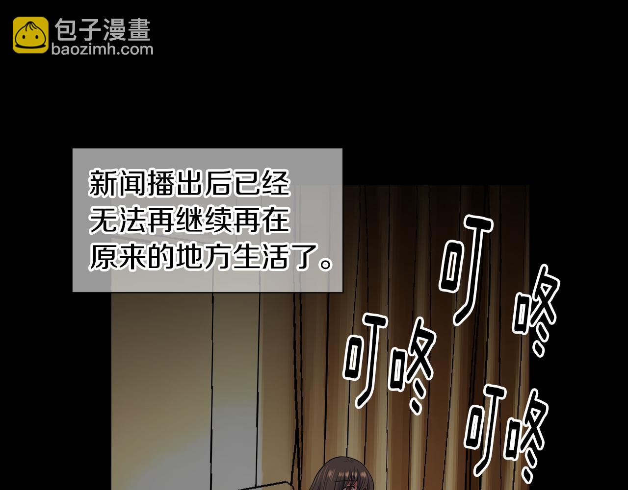 《名花无草——《名花有草》续篇》第二季 第33话 我喜欢你！ 第25页