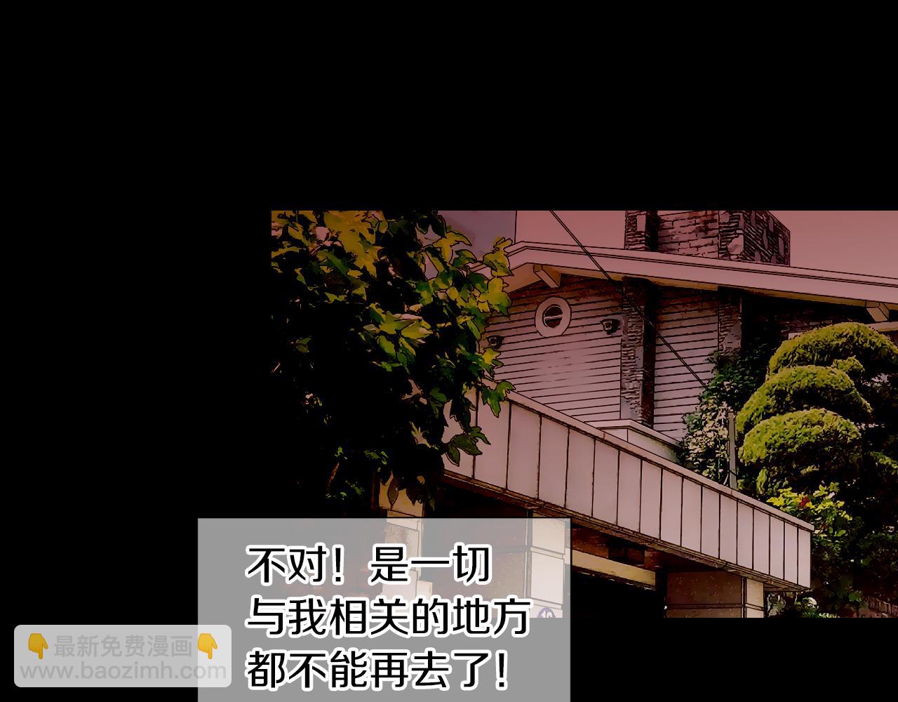 《名花无草——《名花有草》续篇》第二季 第33话 我喜欢你！ 第27页