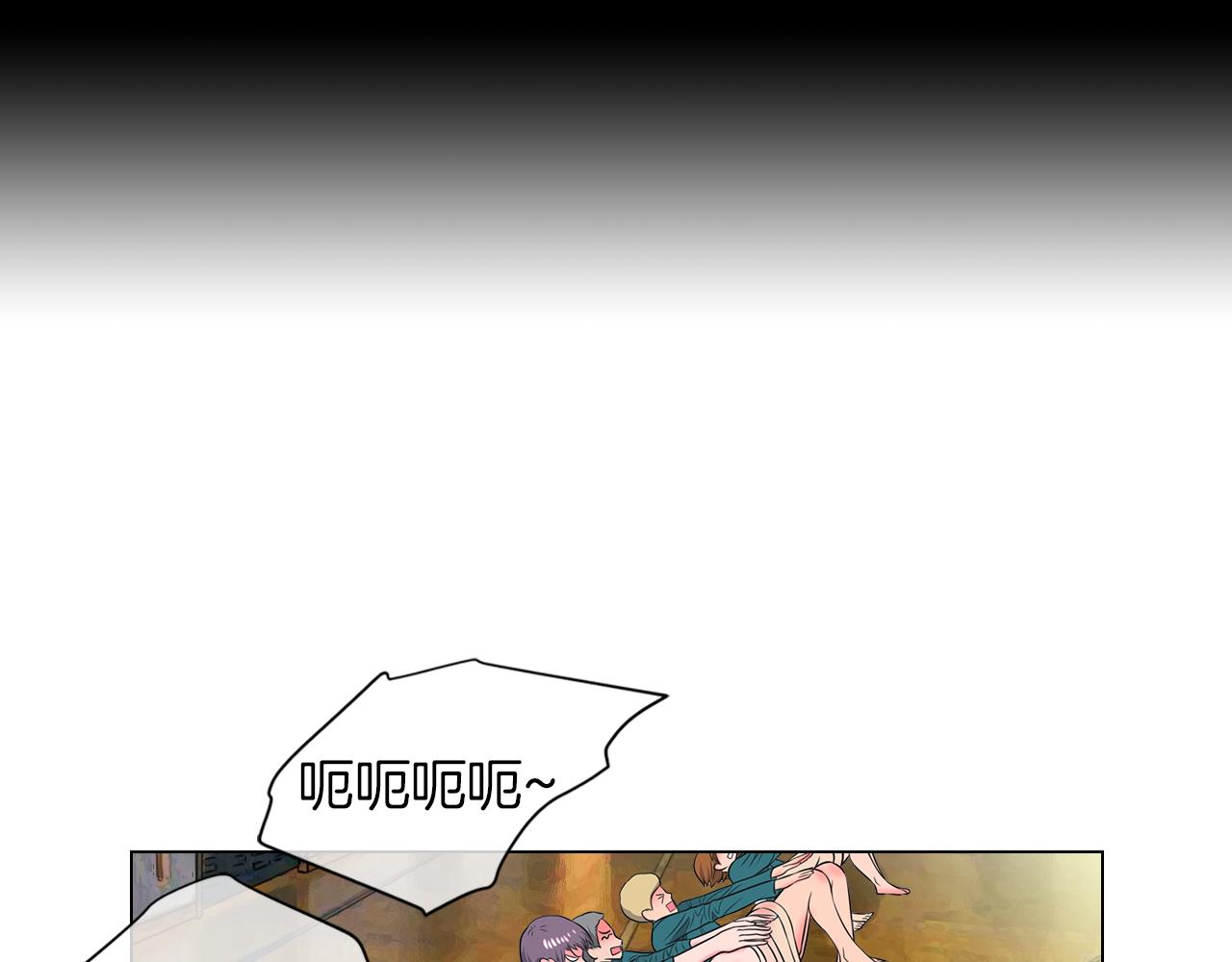 《名花无草——《名花有草》续篇》第二季 第33话 我喜欢你！ 第31页
